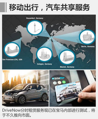 寶馬第一戰(zhàn)略新玩法 “四招”強化在華發(fā)展