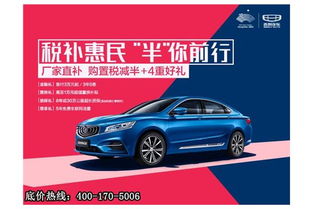 上海中昶吉利4S店 全方位汽車(chē)信息咨詢服務(wù)的卓越典范